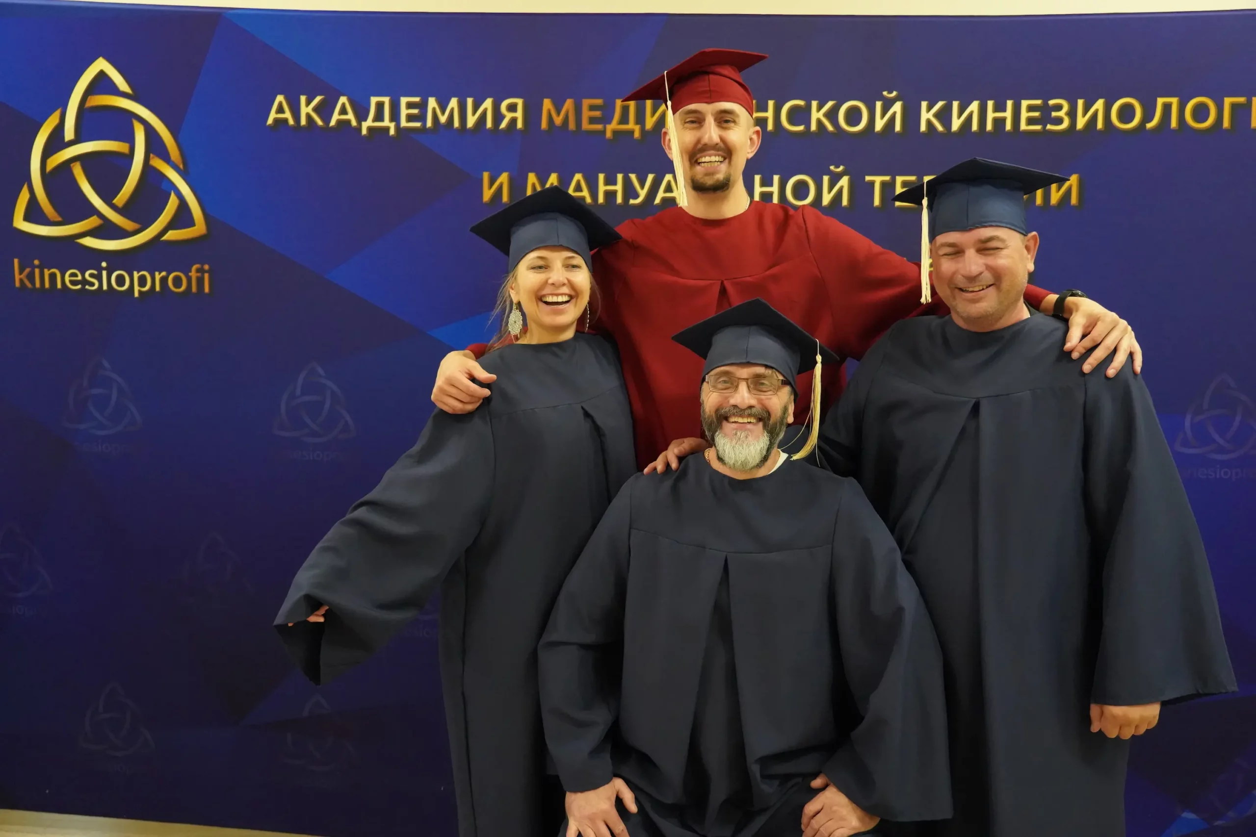 Выпускники Академии медицинской кинезиологии